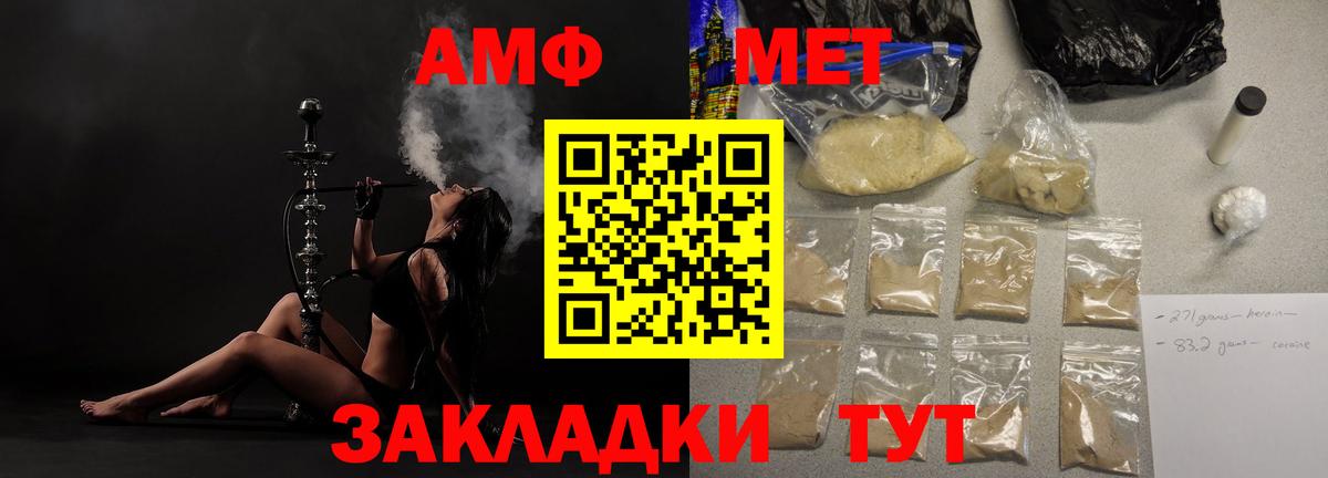 Советский  Амфетамин VHQ  АМФЕТАМИН  Вход с VPN 