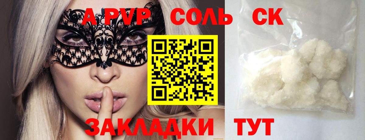 Альфа ПВП VHQ Советский