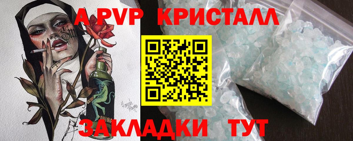 Alpha PVP мука  Alpha-PVP  Советский  Альфа ПВП кристаллы  Вход с VPN 