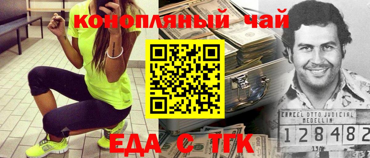Советский  Cannafood конопля  Вход с VPN 