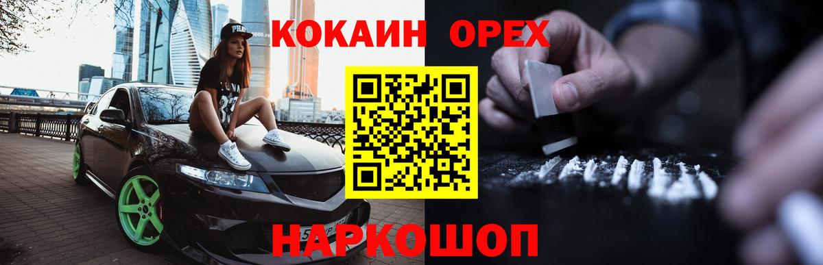 Cocaine Fish Scale Советский