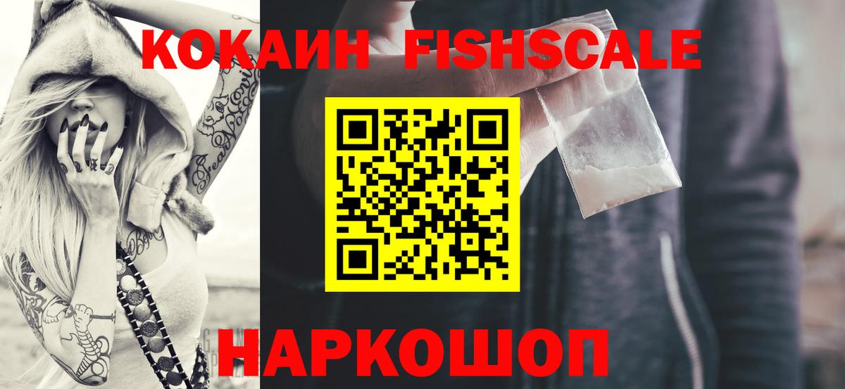 Cocaine  Вход с VPN  Советский  COCAIN Боливия  Cocaine Перу 