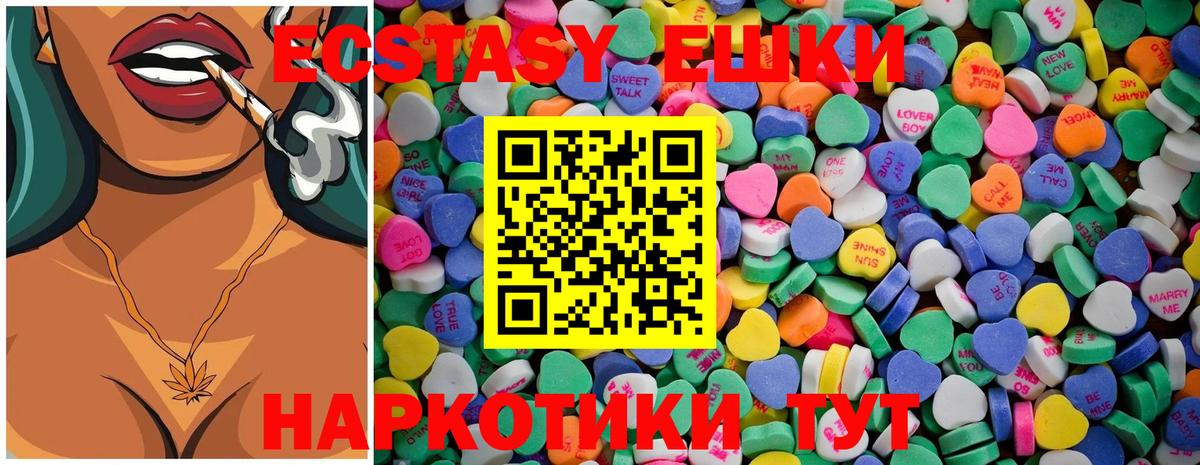 где купить   ЭКСТАЗИ Дубай  Ecstasy  Вход с VPN  ЭКСТАЗИ DUBAI  hydra маркетплейс  Советский 