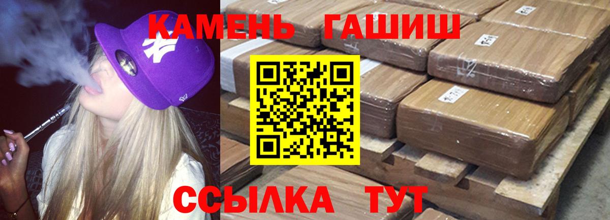 хочу   Гашиш  Гашиш убойный  Советский  Вход с VPN  Гашиш гашик 