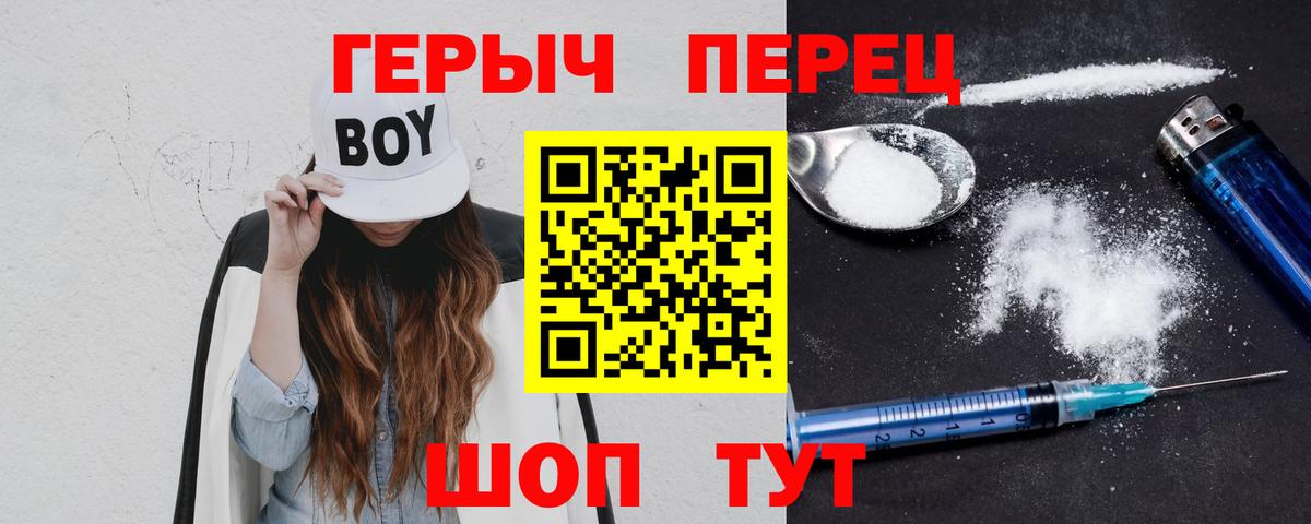 ГЕРОИН VHQ Советский