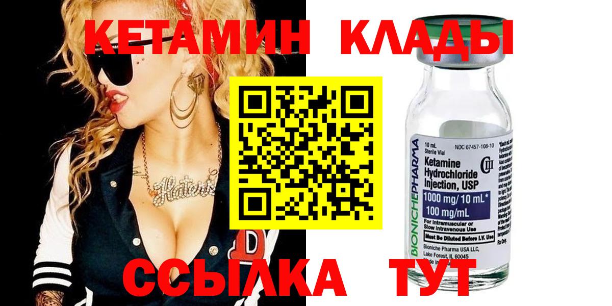 Кетамин ketamine Советский