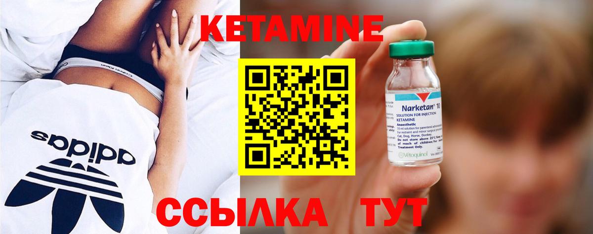 КЕТАМИН ketamine  Вход с VPN  Советский  Кетамин VHQ 