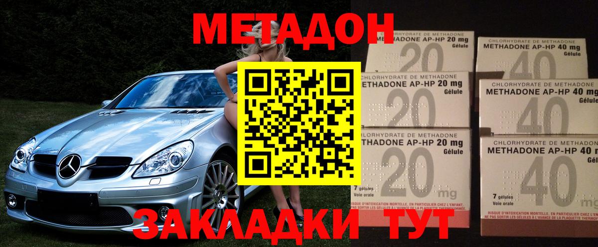 Метадон VHQ  Вход с VPN  omg сайт  Советский  МЕТАДОН мёд 