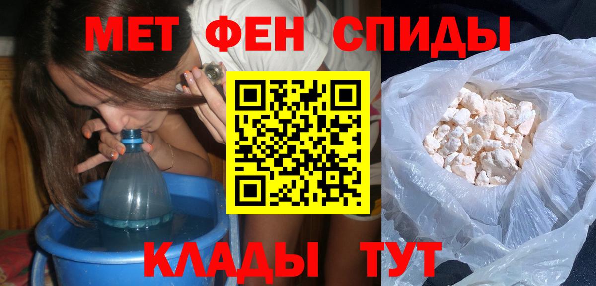 Метамфетамин винт Советский