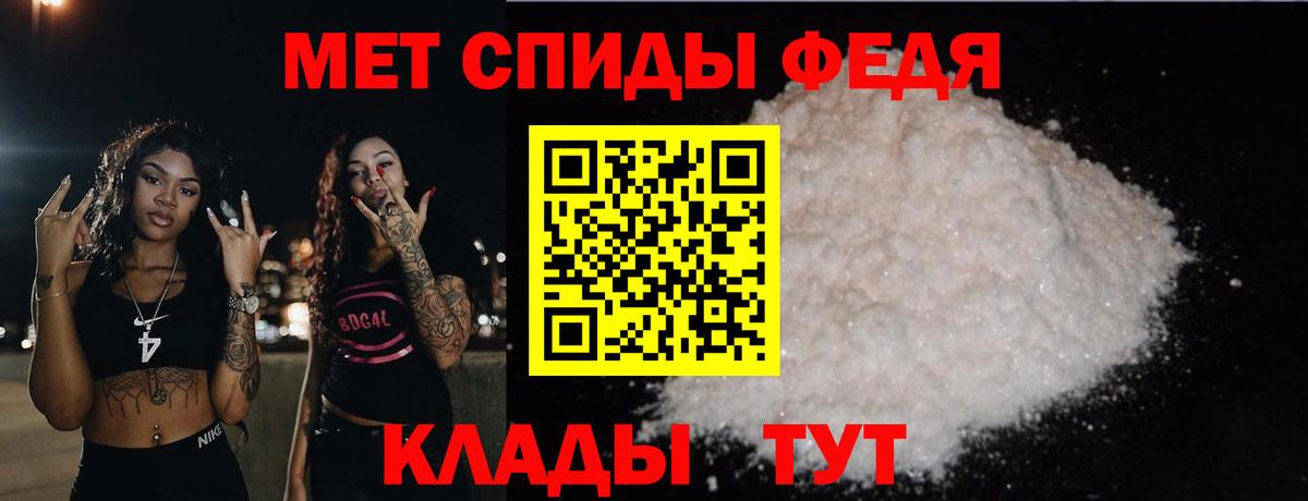 Первитин кристалл  Вход с VPN  Первитин  Советский 