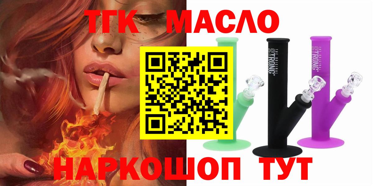 ТГК гашишное масло  ТГК Wax    маркетплейс  Советский  Вход с VPN 