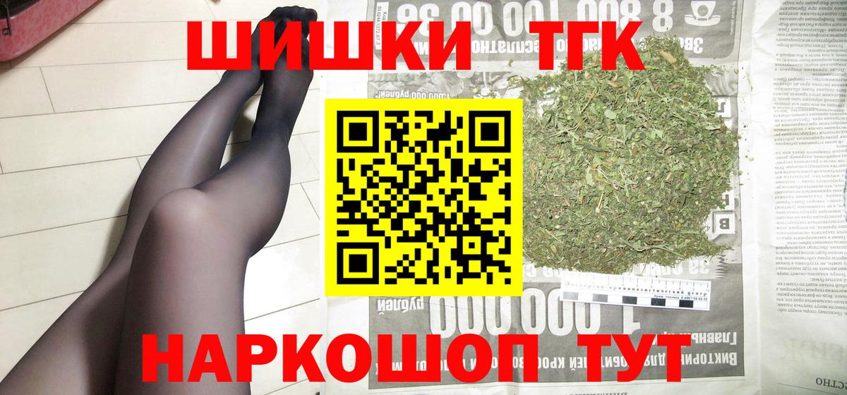 Каннабис гибрид  Вход с VPN  Бошки Шишки тримм  Советский 